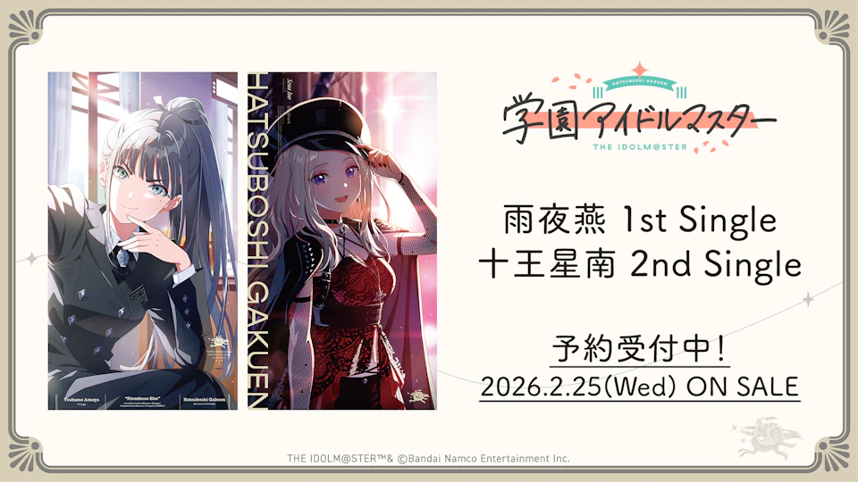 学園アイドルマスター（学マス）レーベル公式サイト